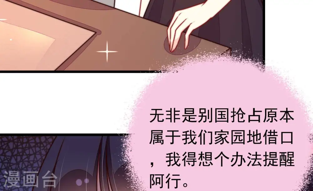 第339话 东洋小姐 第77页