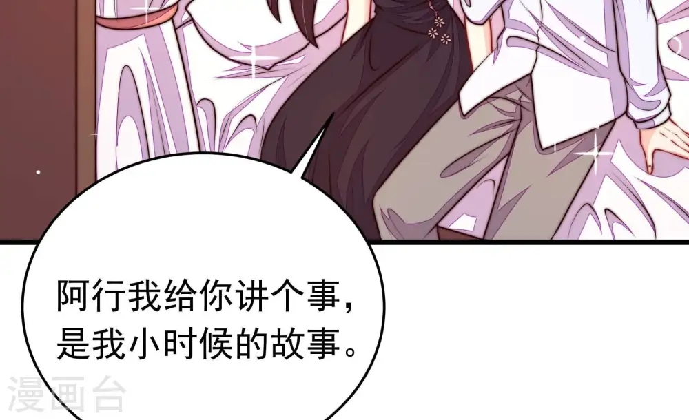 第339话 东洋小姐 第80页