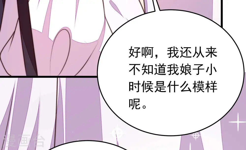 第339话 东洋小姐 第83页