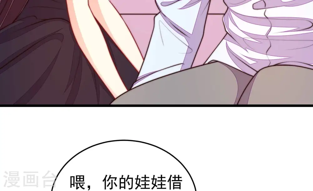 第339话 东洋小姐 第86页