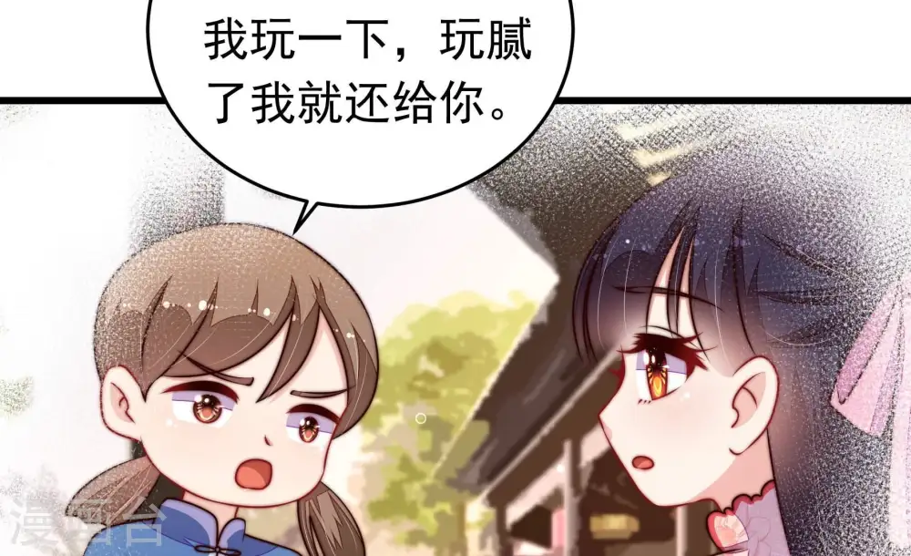 第339话 东洋小姐 第87页