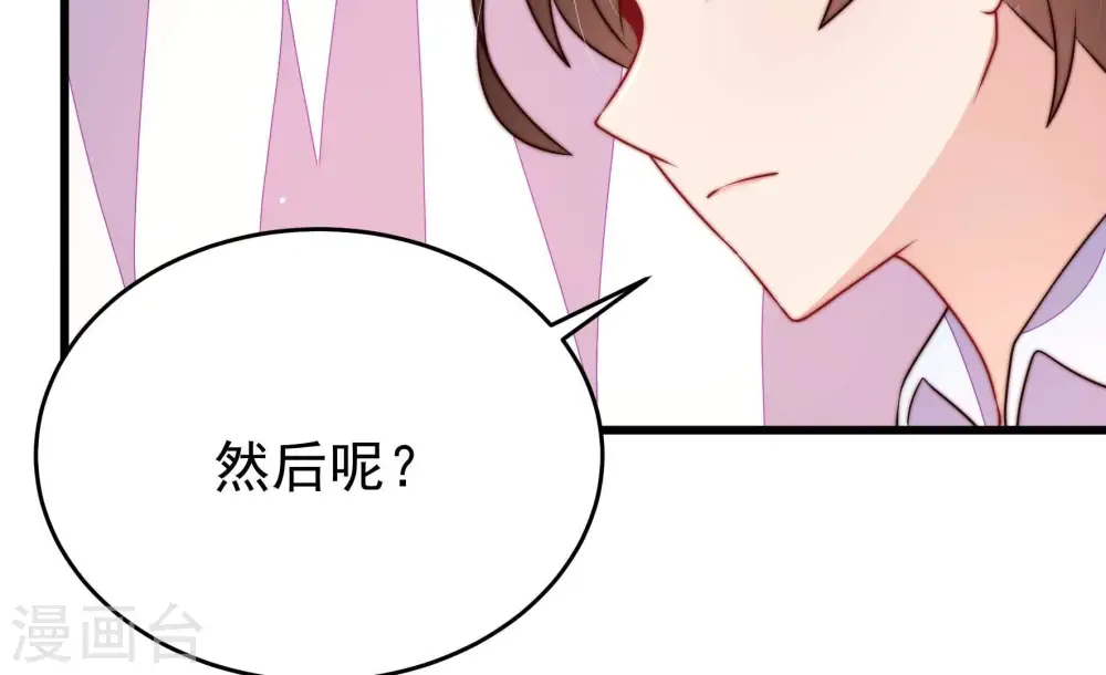 第339话 东洋小姐 第90页