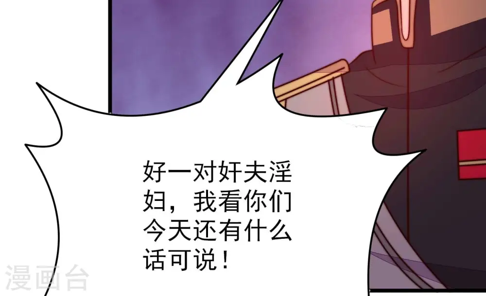 第338话 闹乌龙 第11页