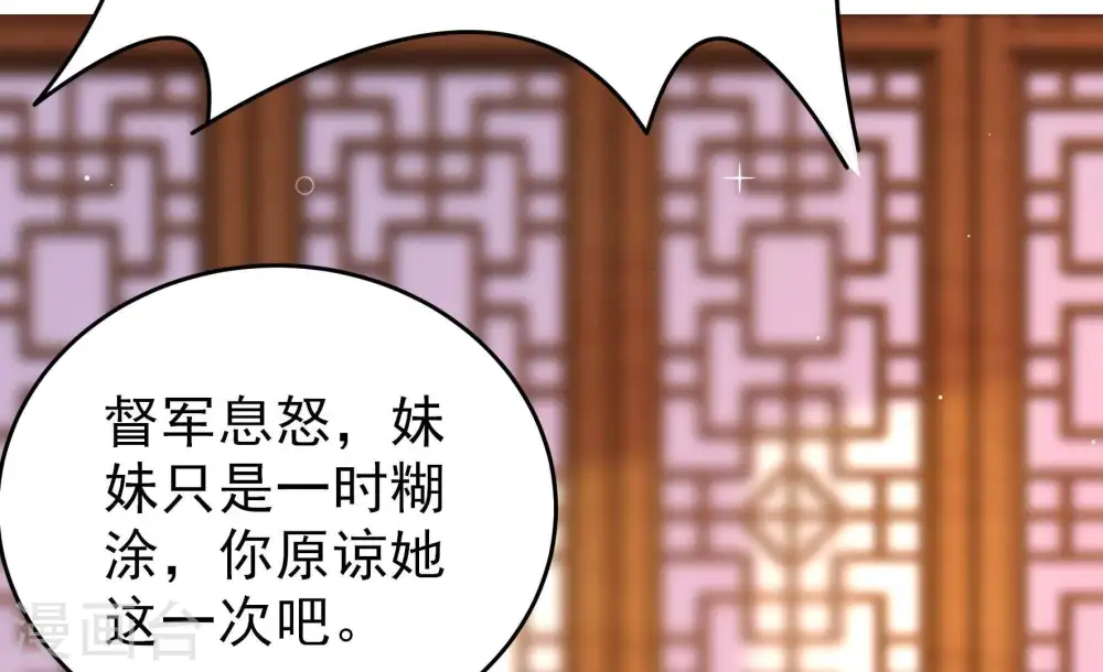 第338话 闹乌龙 第12页
