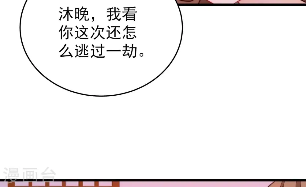 第338话 闹乌龙 第17页