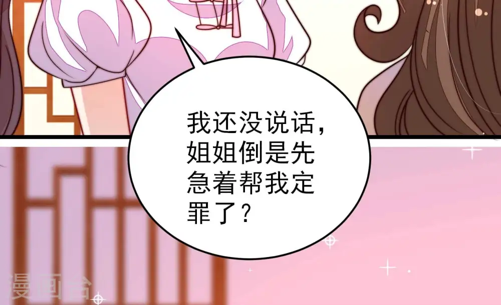 第338话 闹乌龙 第19页