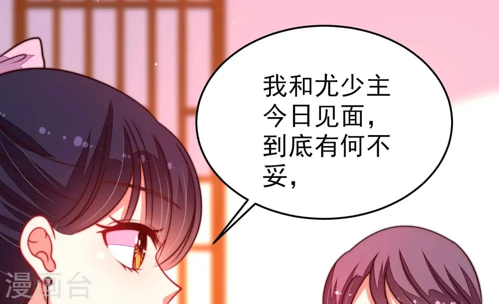 第338话 闹乌龙 第20页