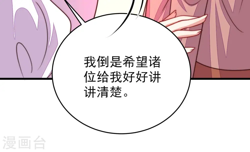 第338话 闹乌龙 第22页