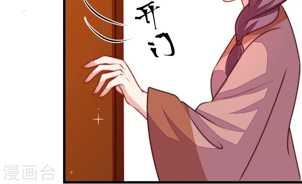 第338话 闹乌龙 第25页