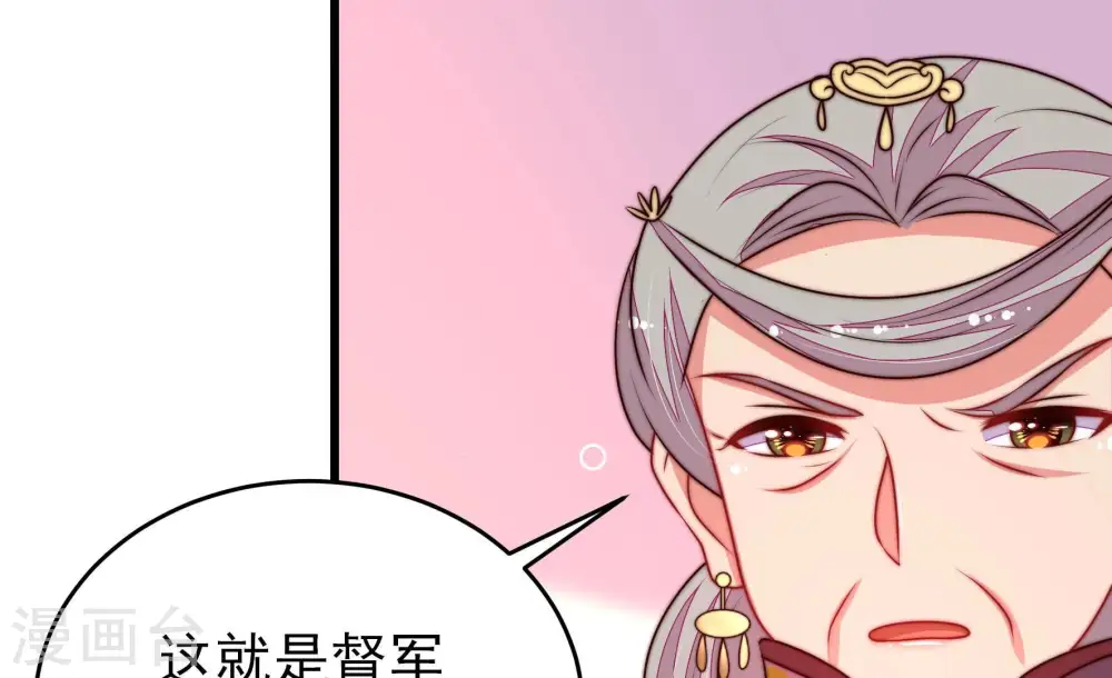 第338话 闹乌龙 第29页