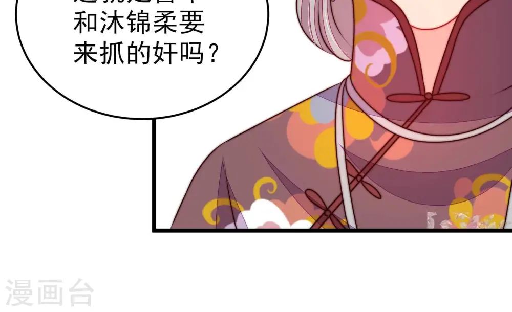 第338话 闹乌龙 第30页