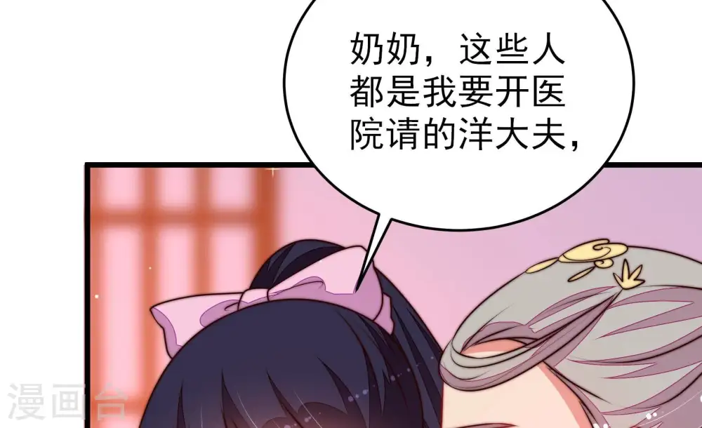 第338话 闹乌龙 第33页