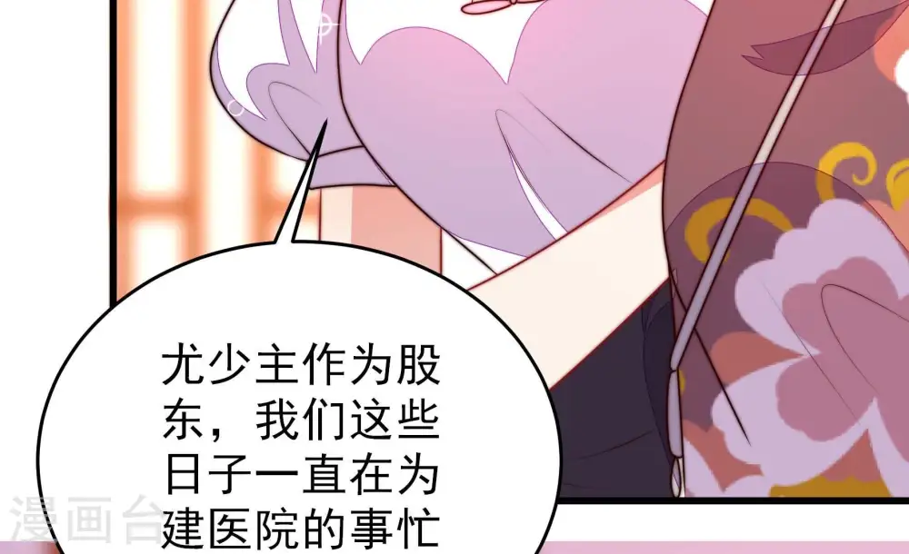 第338话 闹乌龙 第35页