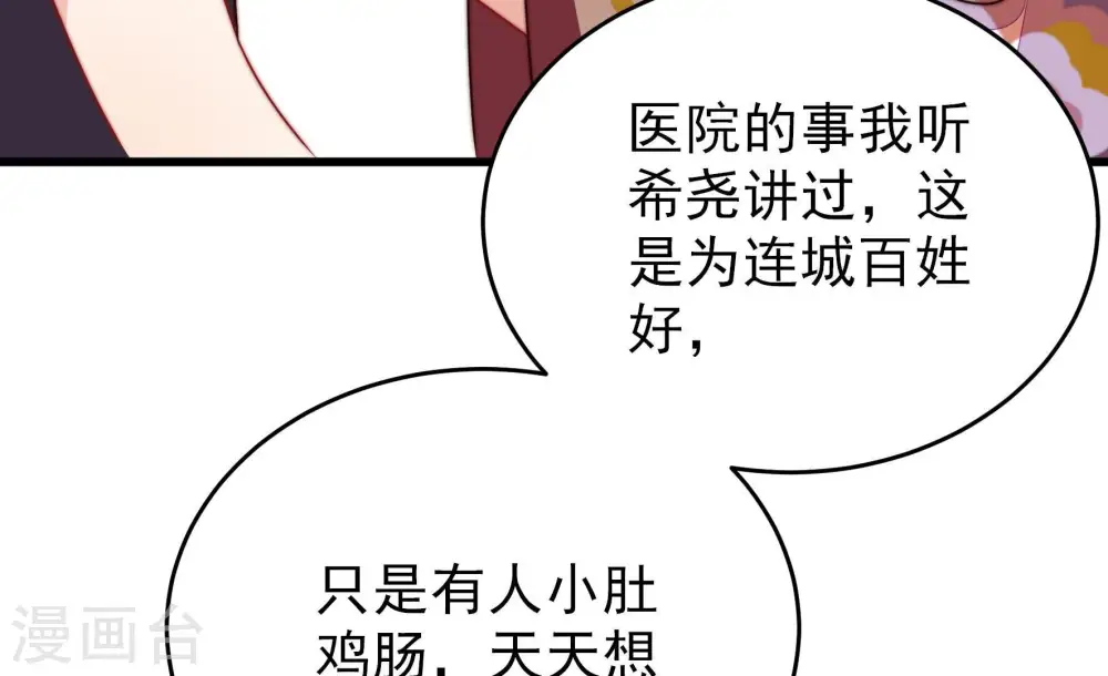第338话 闹乌龙 第39页