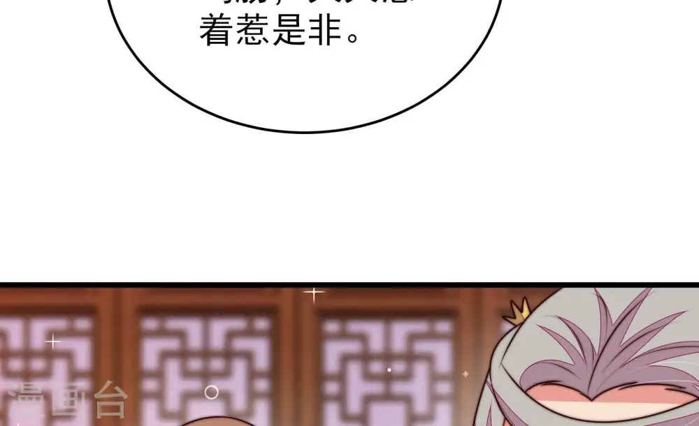 第338话 闹乌龙 第40页