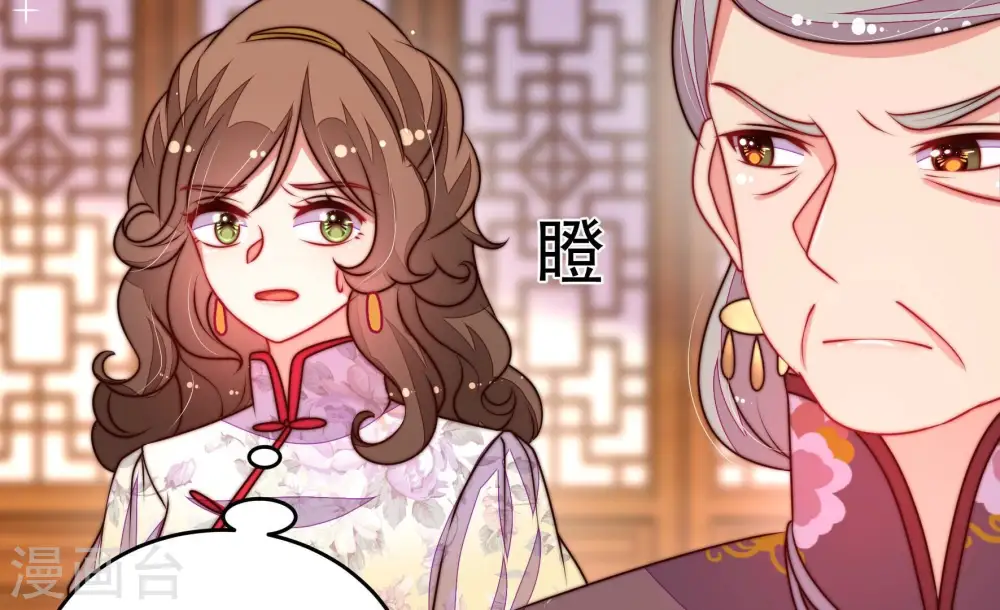 第338话 闹乌龙 第41页