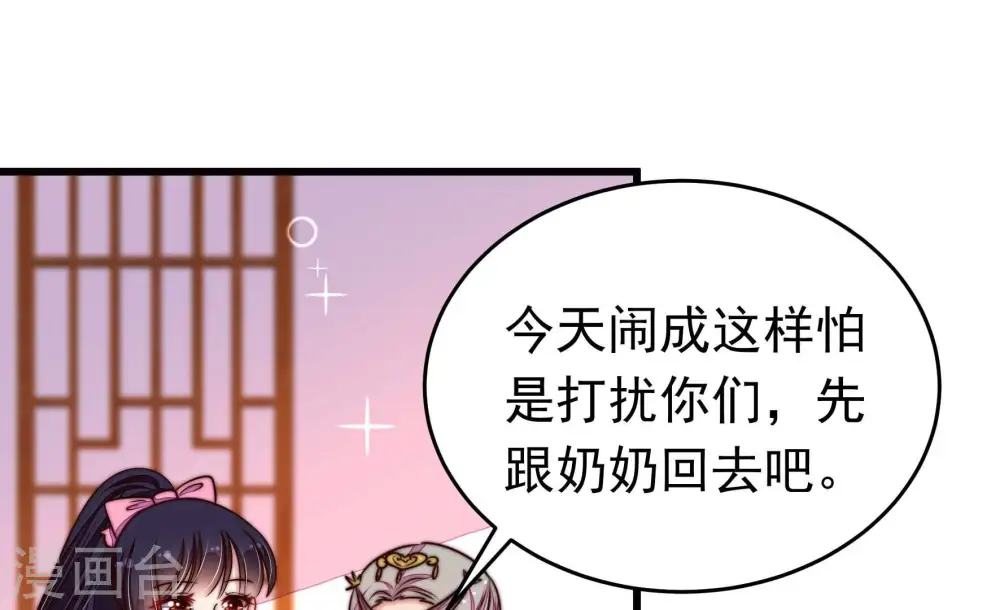第338话 闹乌龙 第43页