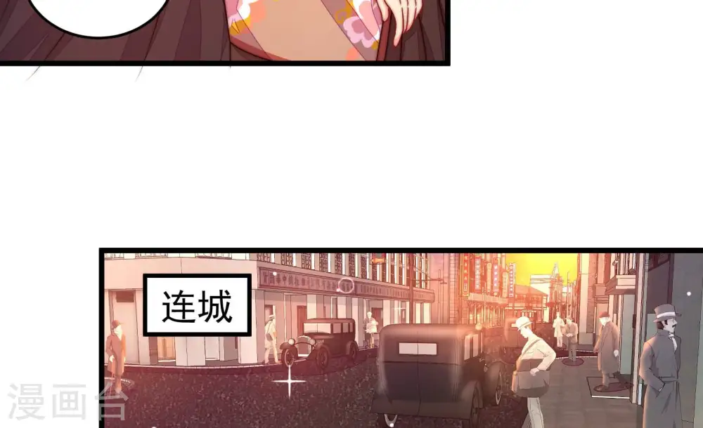 第338话 闹乌龙 第45页
