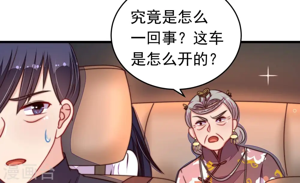 第338话 闹乌龙 第54页