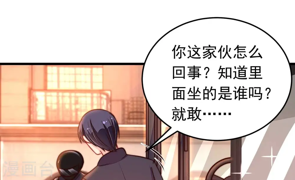 第338话 闹乌龙 第56页