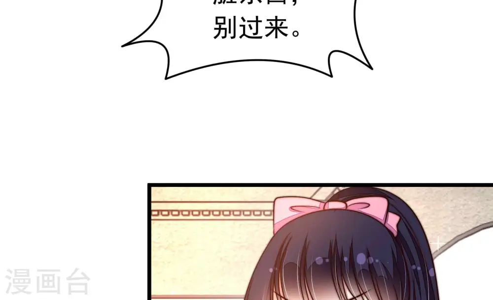 第338话 闹乌龙 第63页