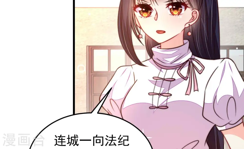 第338话 闹乌龙 第64页