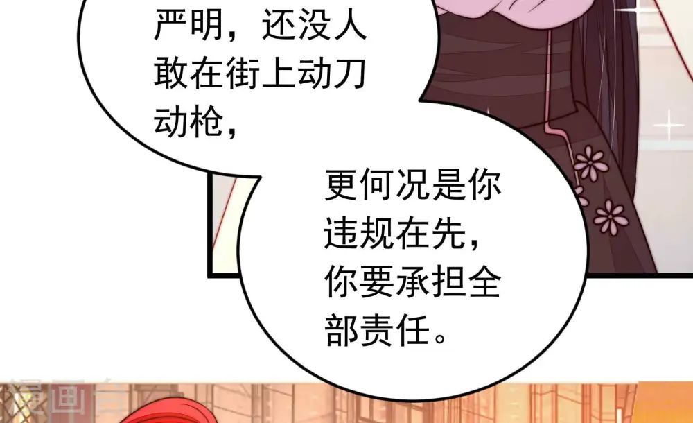 第338话 闹乌龙 第65页