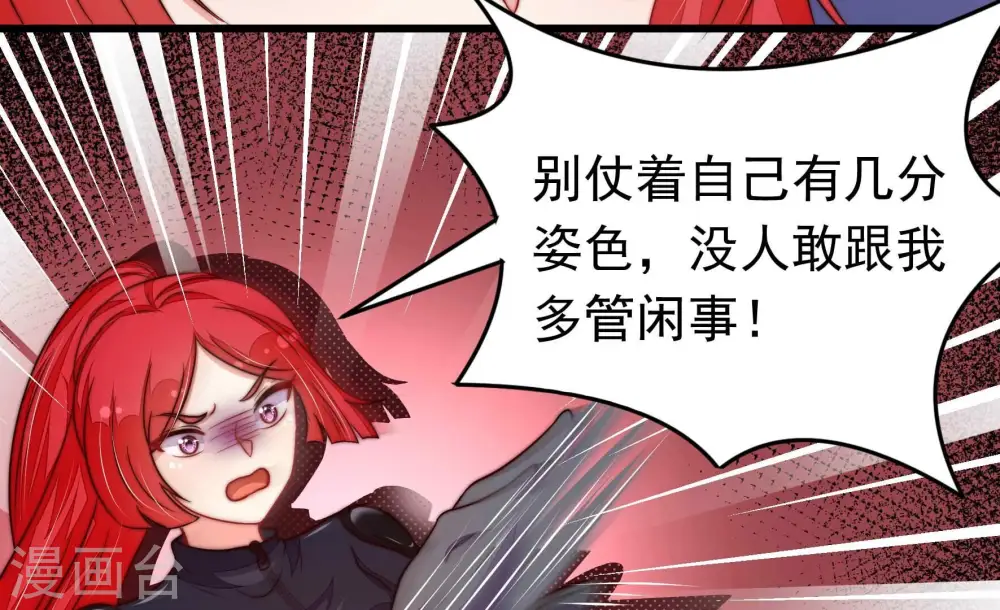 第338话 闹乌龙 第69页