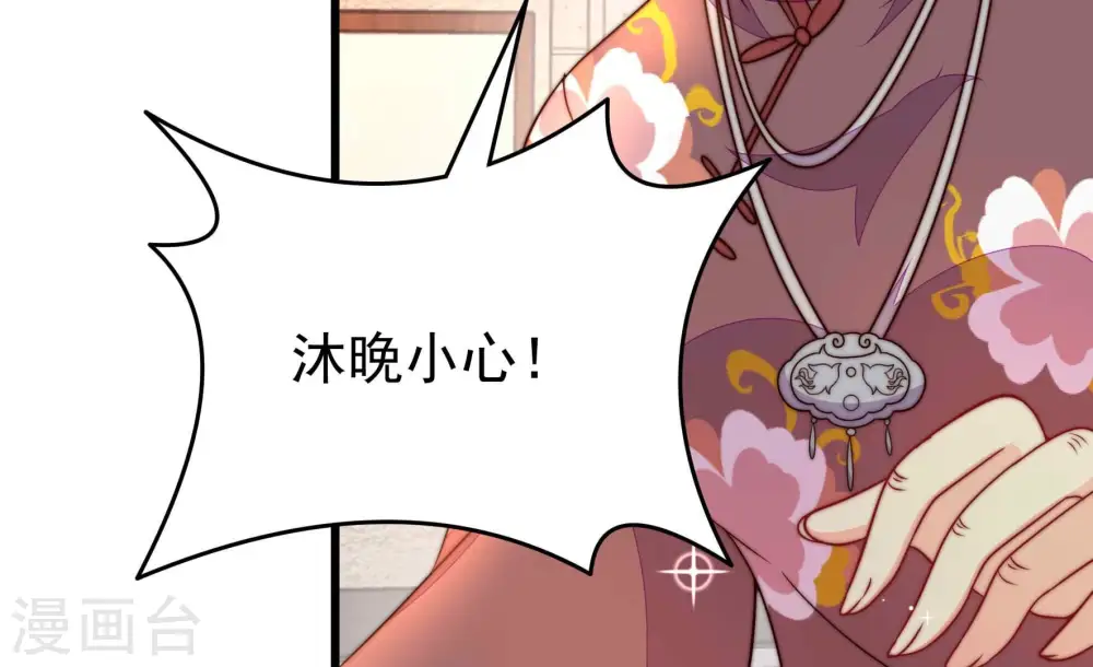 第338话 闹乌龙 第73页