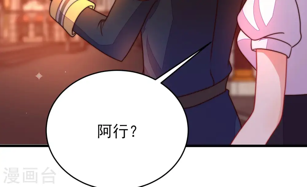 第338话 闹乌龙 第81页