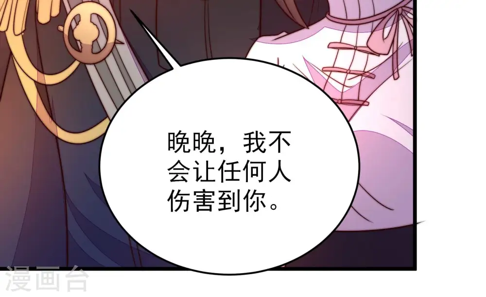 第338话 闹乌龙 第84页