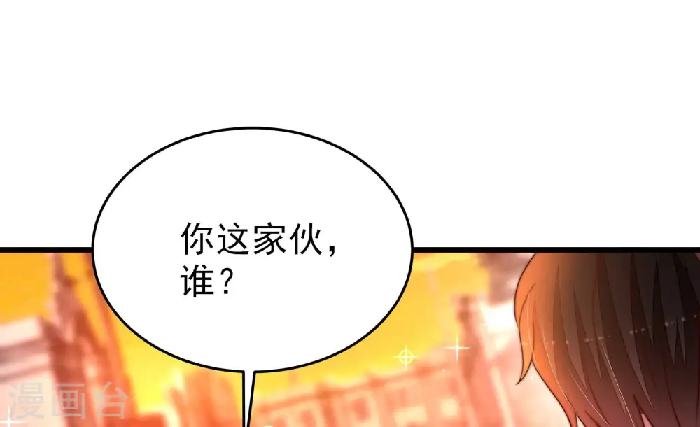 第338话 闹乌龙 第85页