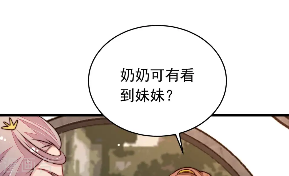 第337话 捉奸 第6页