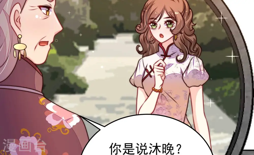 第337话 捉奸 第7页
