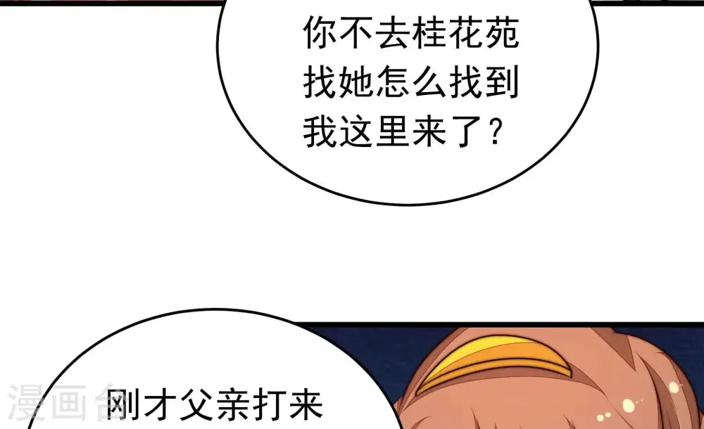 第337话 捉奸 第8页