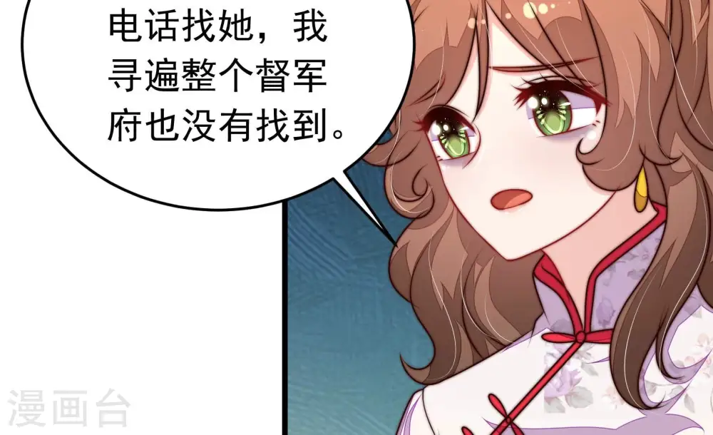 第337话 捉奸 第9页