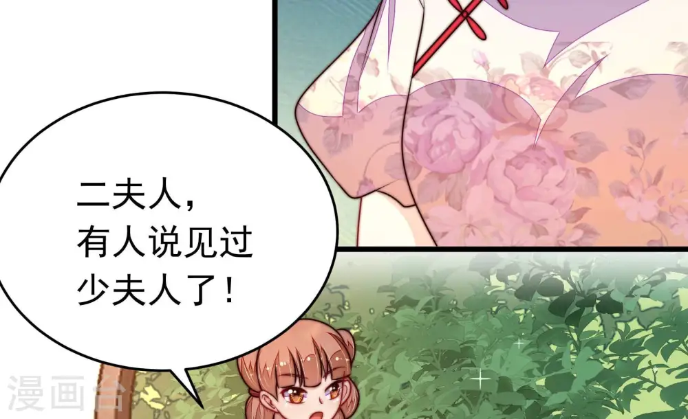 第337话 捉奸 第10页