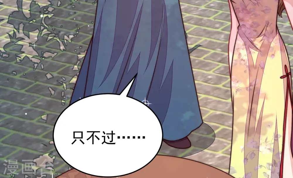 第337话 捉奸 第12页