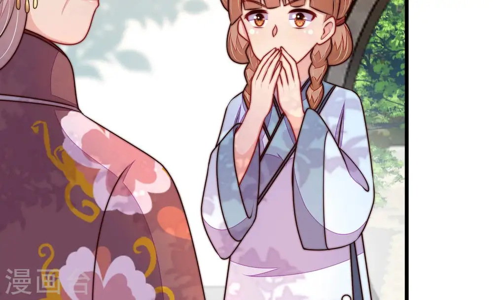 第337话 捉奸 第16页