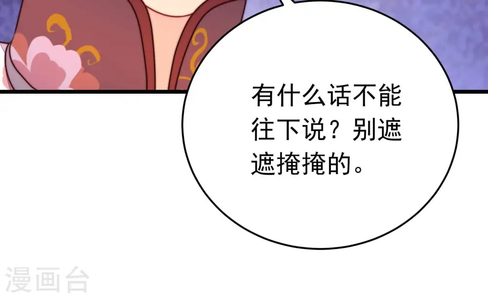 第337话 捉奸 第19页