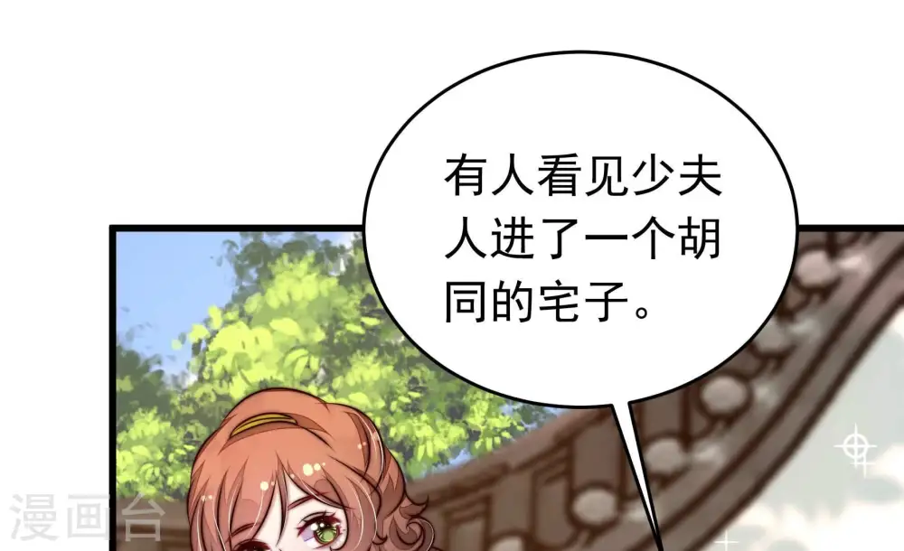 第337话 捉奸 第20页