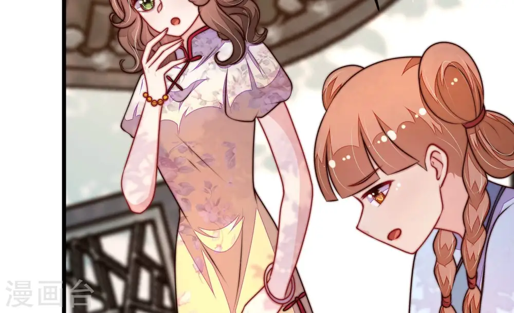 第337话 捉奸 第21页