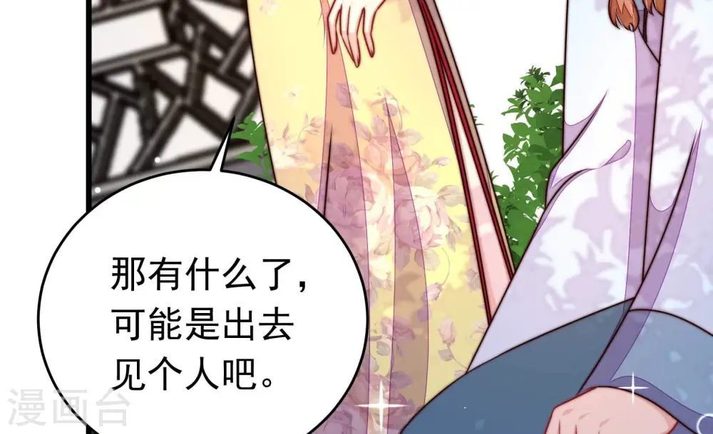第337话 捉奸 第22页