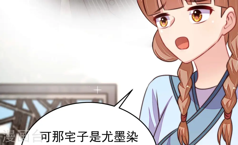第337话 捉奸 第27页