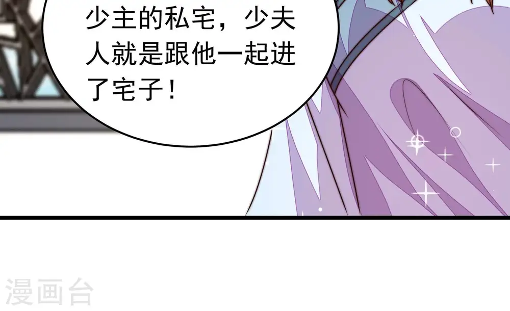 第337话 捉奸 第28页