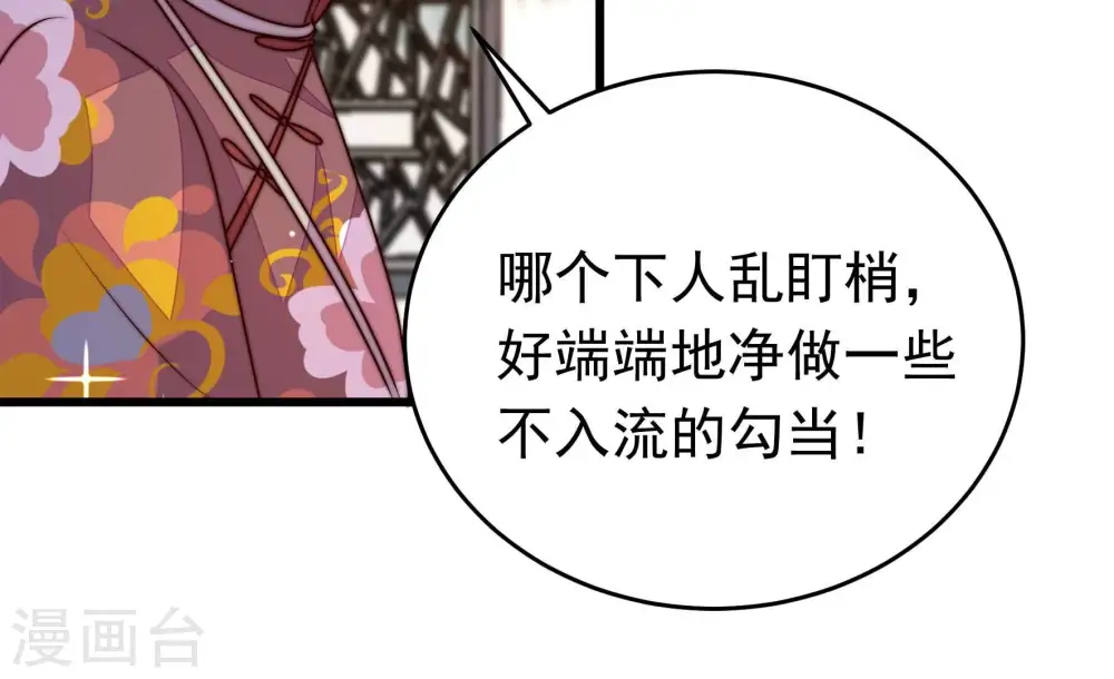 第337话 捉奸 第30页
