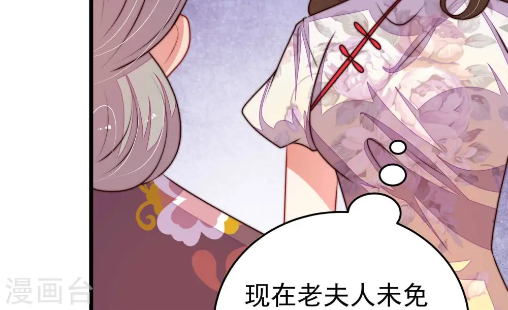 第337话 捉奸 第32页