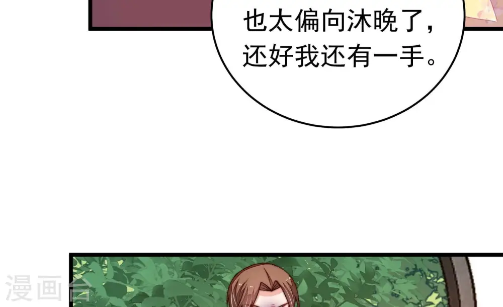 第337话 捉奸 第33页