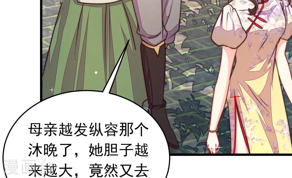 第337话 捉奸 第35页