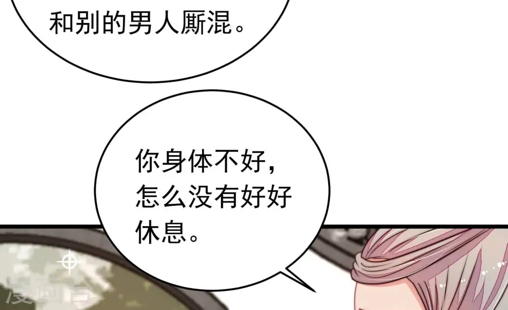 第337话 捉奸 第36页